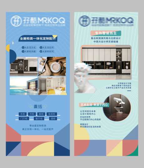 装修公司海报-采灵感-https://www.cailinggan.com/