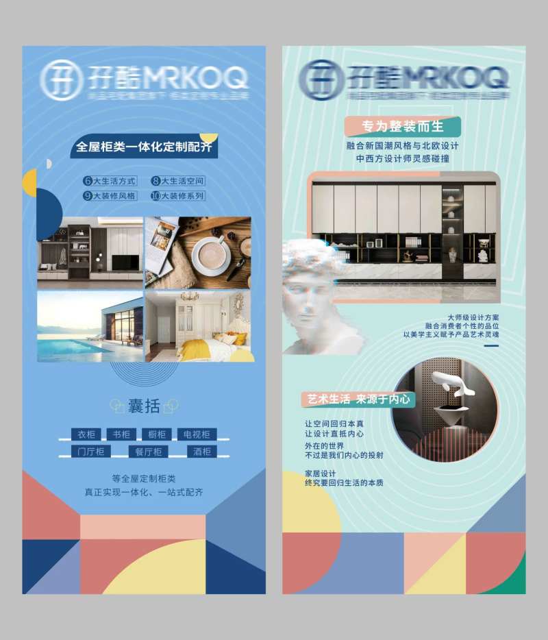 装修公司海报-采灵感-cailinggan.com