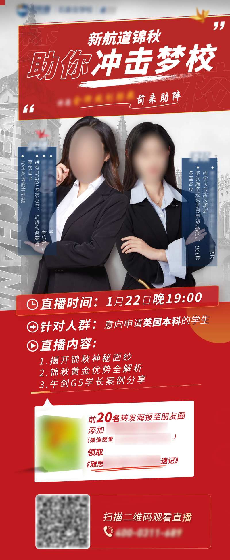 多人海报-采灵感-cailinggan.com