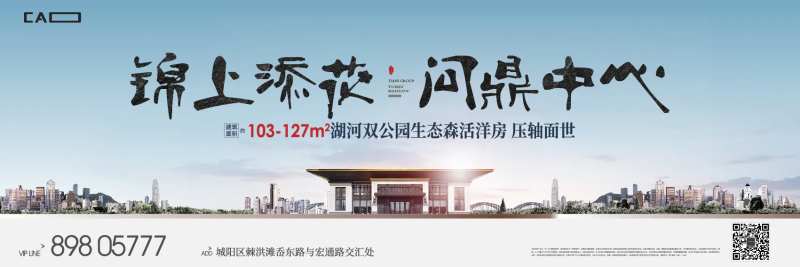 地产新中式大城府门中心主画面-采灵感-cailinggan.com