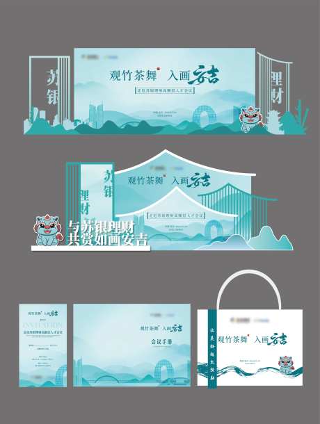 安吉文旅推介会-采灵感-https://www.cailinggan.com/