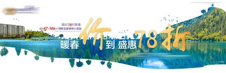 创意促销海报-采灵感-https://www.cailinggan.com/