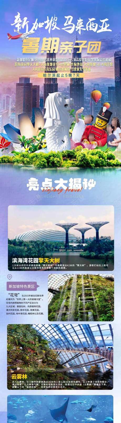 泰国新马泰行程-采灵感-https://www.cailinggan.com/