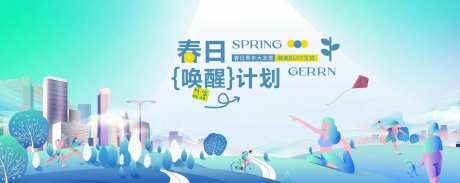 城市宣传春日主题背景板-采灵感-https://www.cailinggan.com/