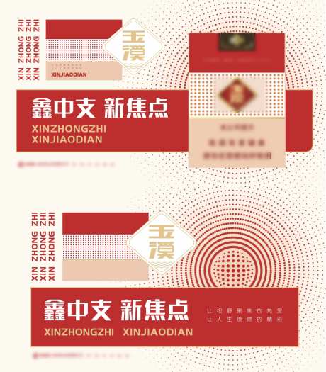鑫中文新焦点产品展板-采灵感-https://www.cailinggan.com/