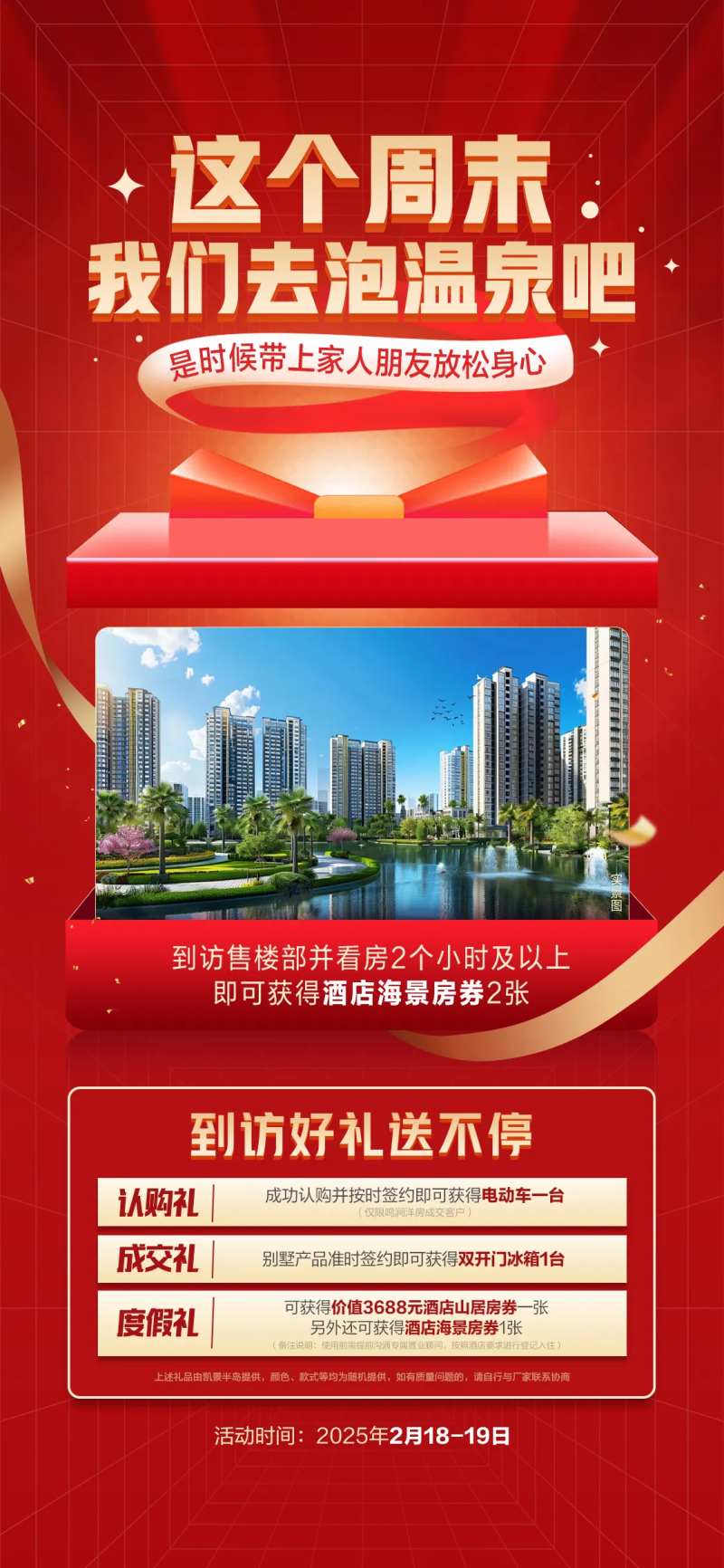 到访有礼-采灵感-cailinggan.com