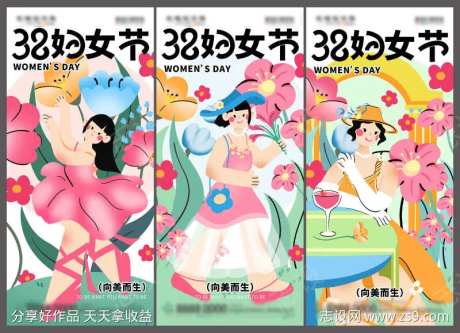 38妇女节女神节线条插画海报                                                                                                                                                                                          -采灵感-https://www.cailinggan.com/