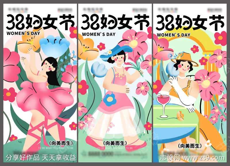 38妇女节女神节线条插画海报                                                                                                                                                                                          -采灵感-cailinggan.com