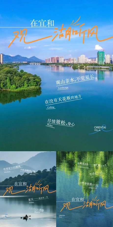  湖居超大阳台优点卖点推荐海报-采灵感-https://www.cailinggan.com/