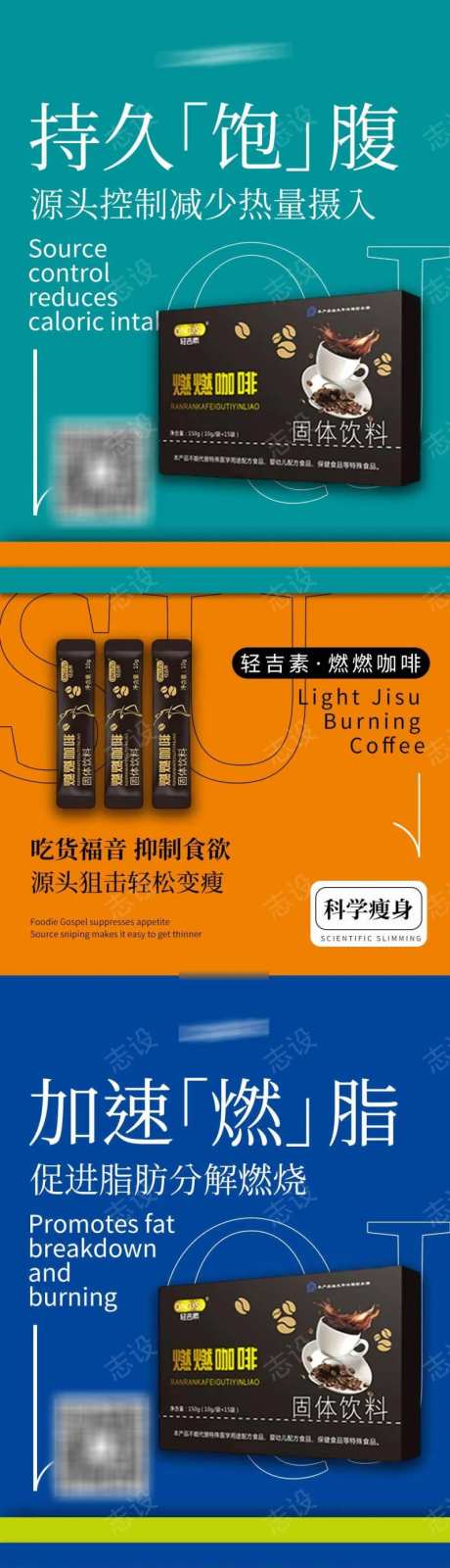 减脂瘦身塑形海报                                                                                                                                                                                                -采灵感-https://www.cailinggan.com/