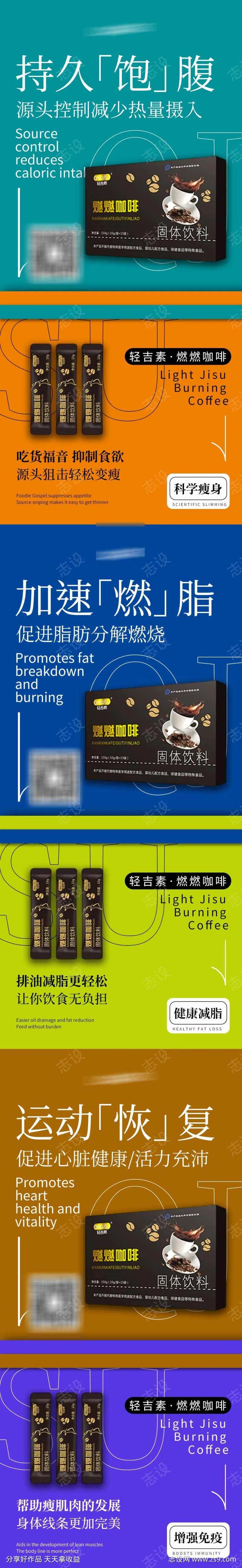 减脂瘦身塑形海报                                                                                                                                                                                                -采灵感-cailinggan.com