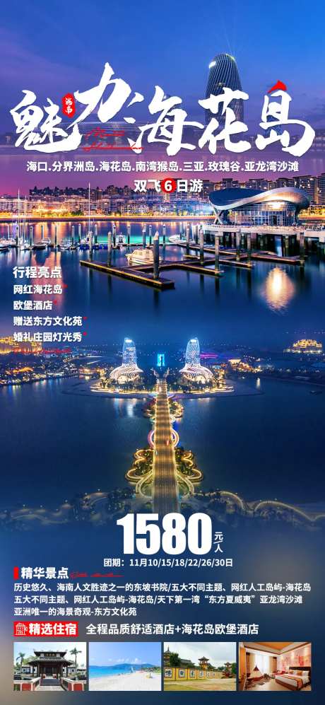 魅力海花岛-采灵感-https://www.cailinggan.com/