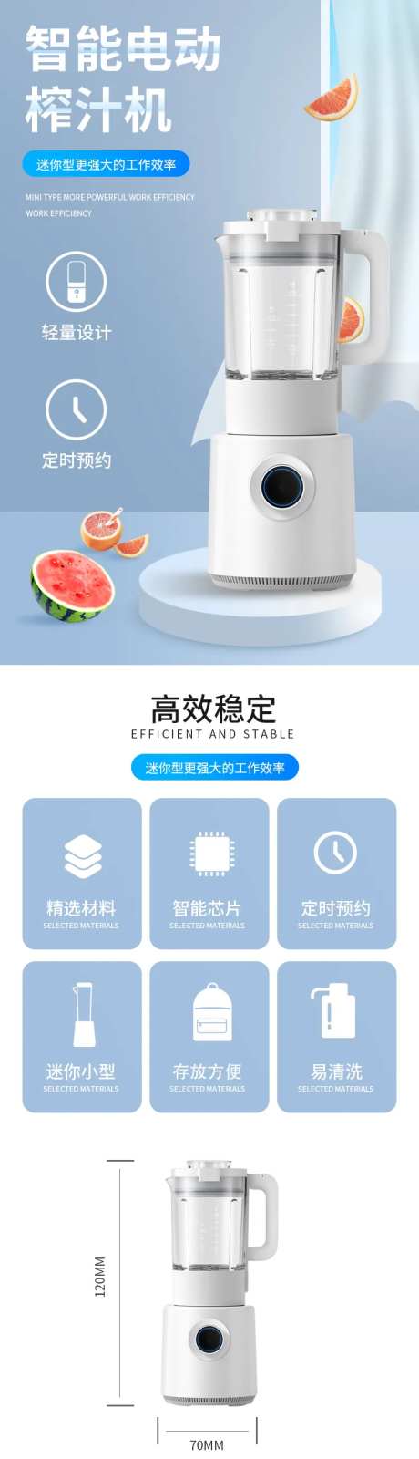 智能电动水果大容量榨汁机电商详情页-采灵感-https://www.cailinggan.com/