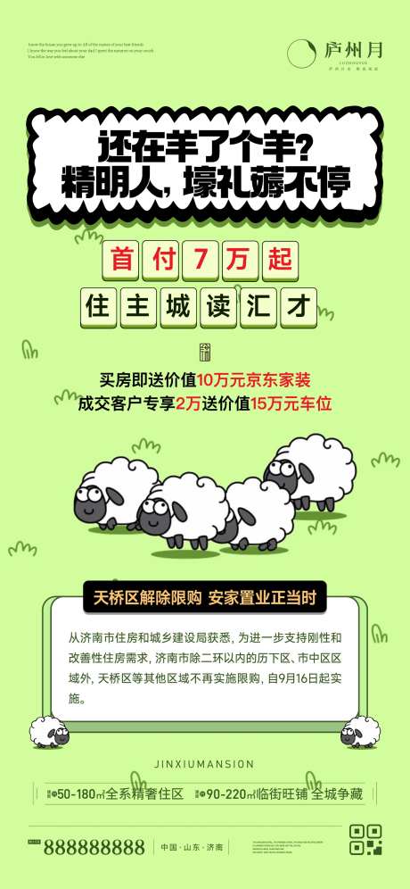 羊了个羊热点单图-采灵感-https://www.cailinggan.com/