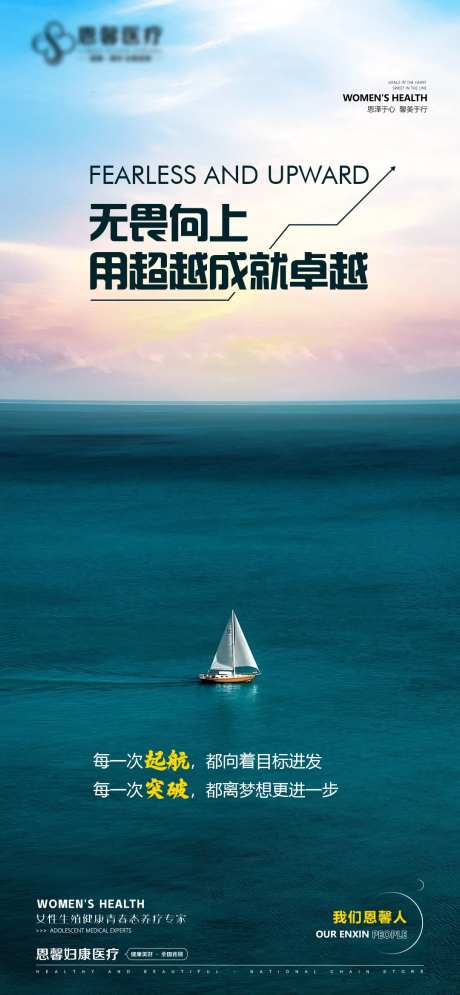 无畏向上 -采灵感-https://www.cailinggan.com/