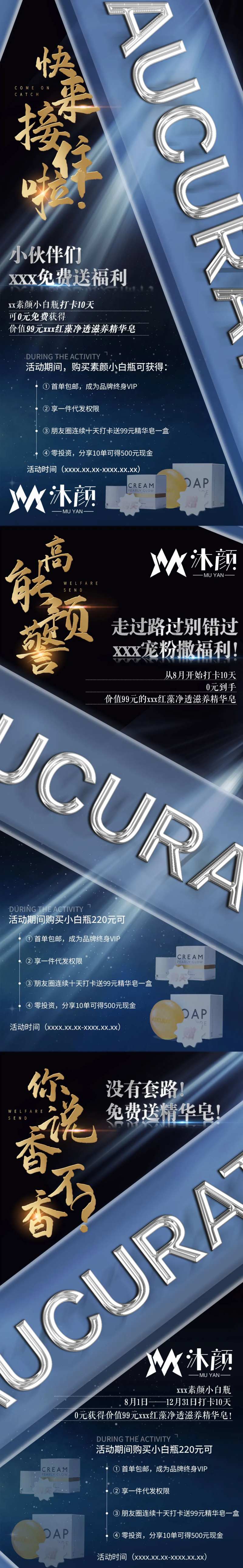 宠粉福利活动海报-采灵感-cailinggan.com