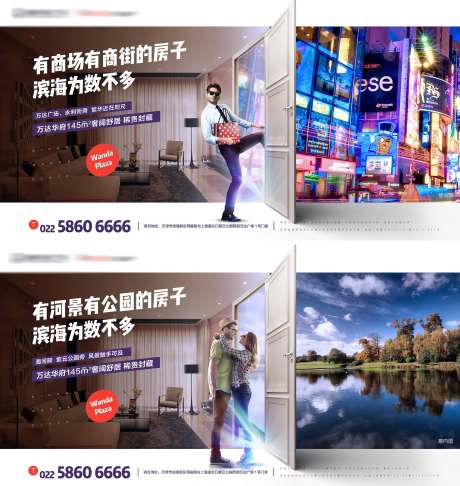 地产住宅任意门创意微信海报系列-采灵感-https://www.cailinggan.com/