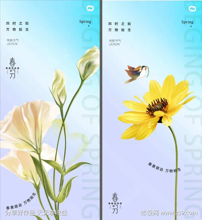 春分立夏燕子24节气海报虚实结合缤纷-采灵感-cailinggan.com
