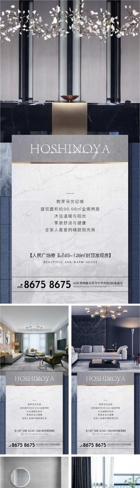户型价值点系列痛点海报微信刷屏-采灵感-https://www.cailinggan.com/