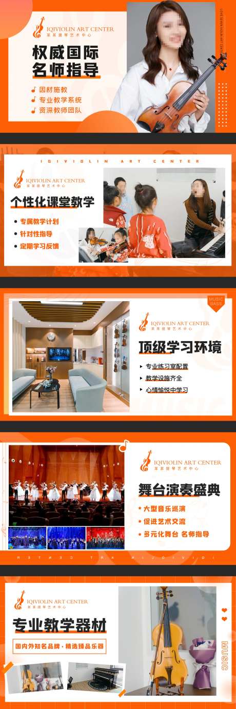 海报banner小提琴音乐轮播图-采灵感-https://www.cailinggan.com/