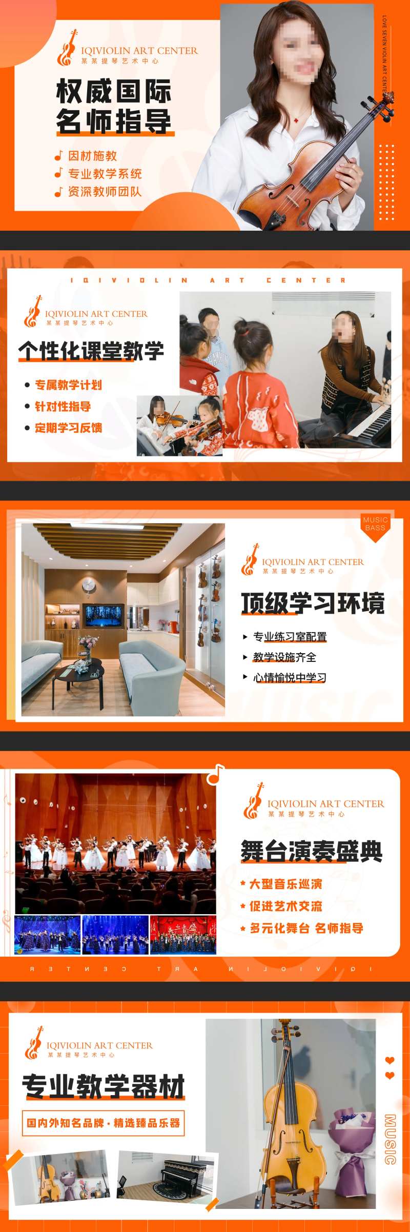 海报banner小提琴音乐轮播图-采灵感-cailinggan.com