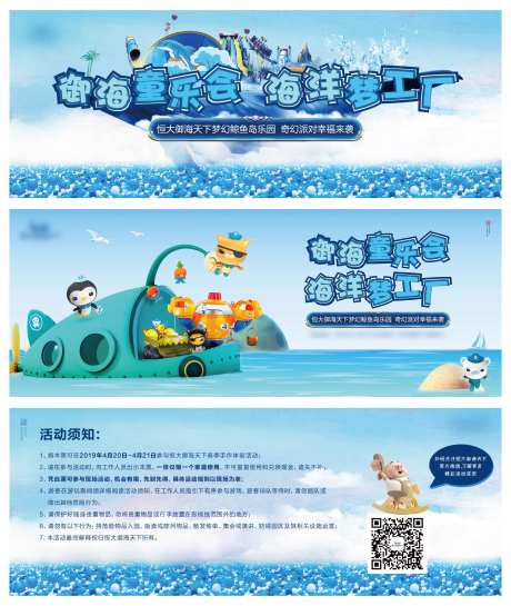 地产童世界活动海洋球活动券-采灵感-https://www.cailinggan.com/