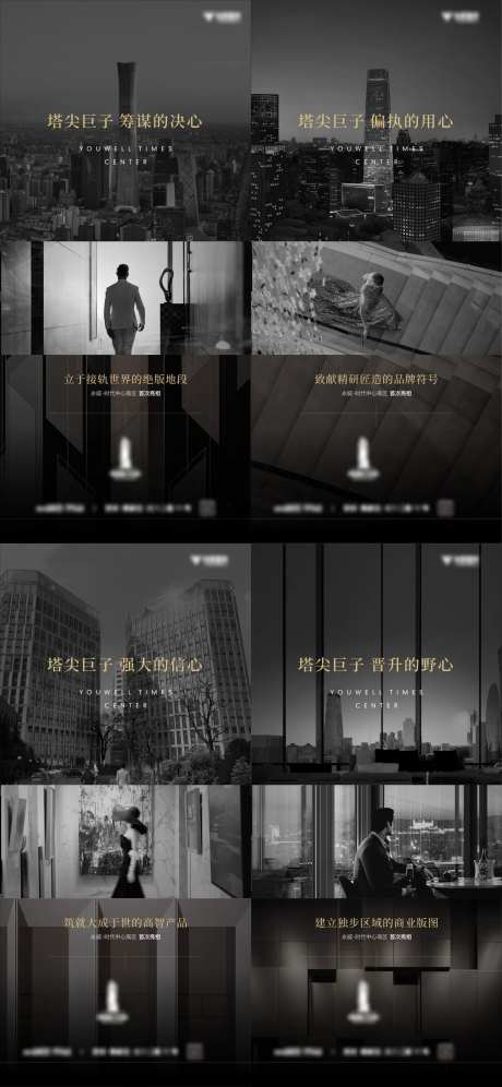 写字楼价值点加推系列海报-采灵感-https://www.cailinggan.com/