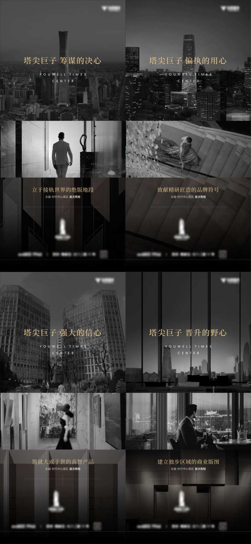 写字楼价值点加推系列海报-采灵感-cailinggan.com