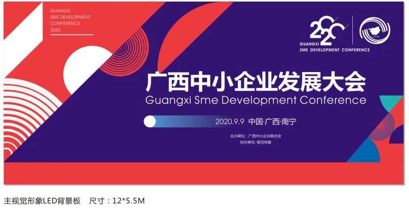 高端大气国际范背景板-采灵感-cailinggan.com