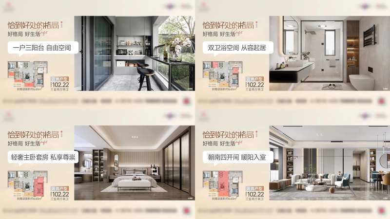 地产户型解析洋房配套价值点-采灵感-cailinggan.com