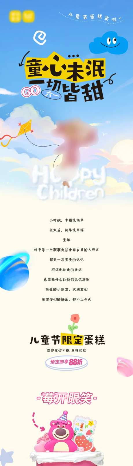 蛋糕烘焙长图-采灵感-https://www.cailinggan.com/