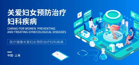 关爱妇女预防治疗妇科疾病-采灵感-https://www.cailinggan.com/