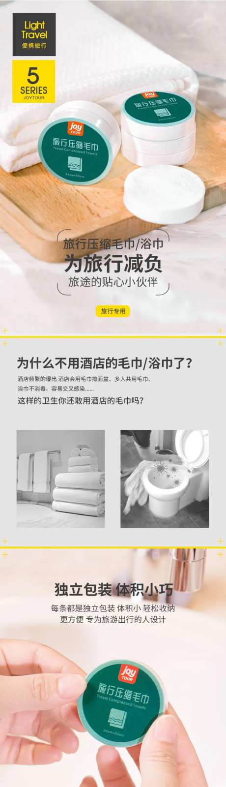 一次性压缩毛巾浴巾-采灵感-https://www.cailinggan.com/