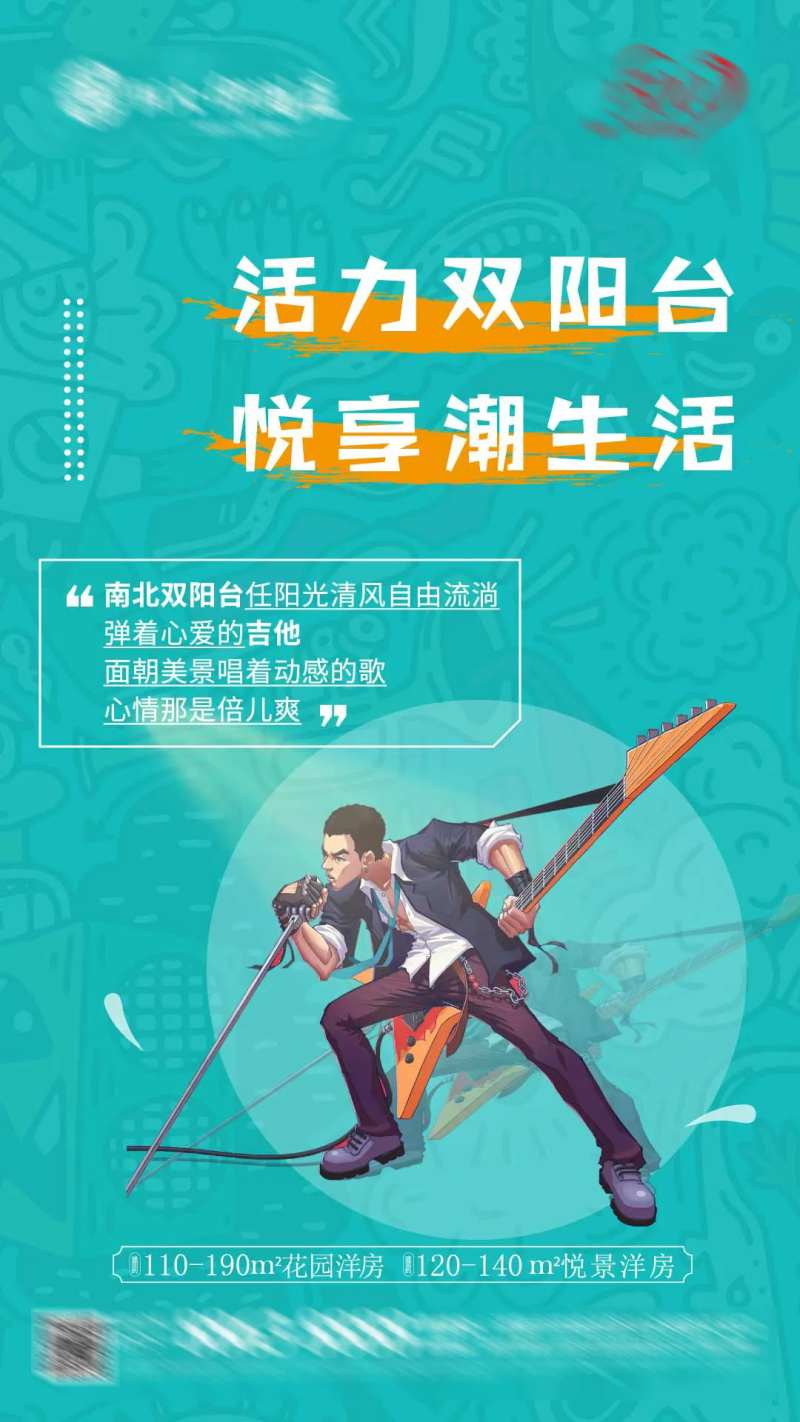 地产价值点插画风移动端海报-采灵感-cailinggan.com