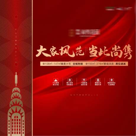 展点红色大都会主画面-采灵感-https://www.cailinggan.com/