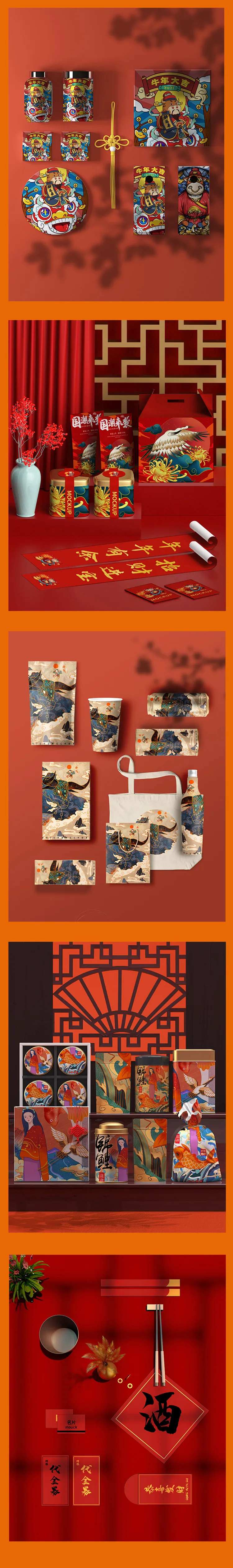 中国风国潮文创礼品盒包装VI展示样机-采灵感-cailinggan.com