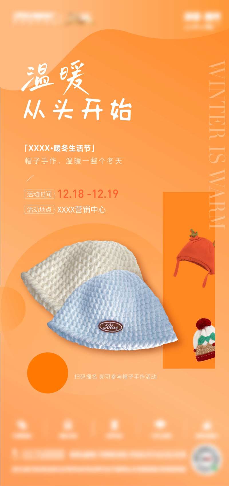 帽子DIY活动海报-采灵感-cailinggan.com