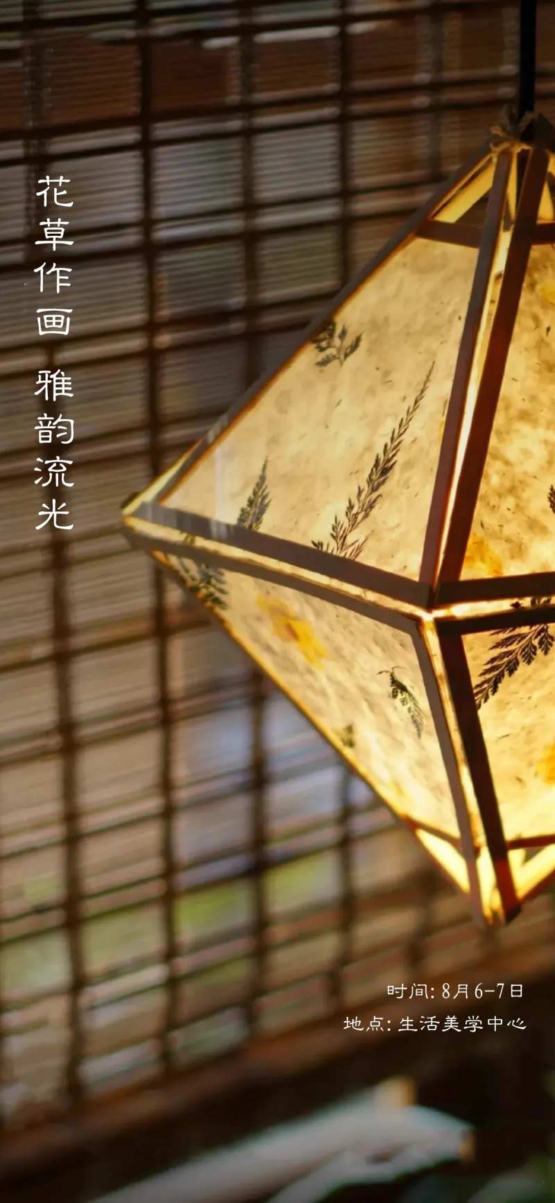 花灯手作diy活动海报-采灵感-cailinggan.com