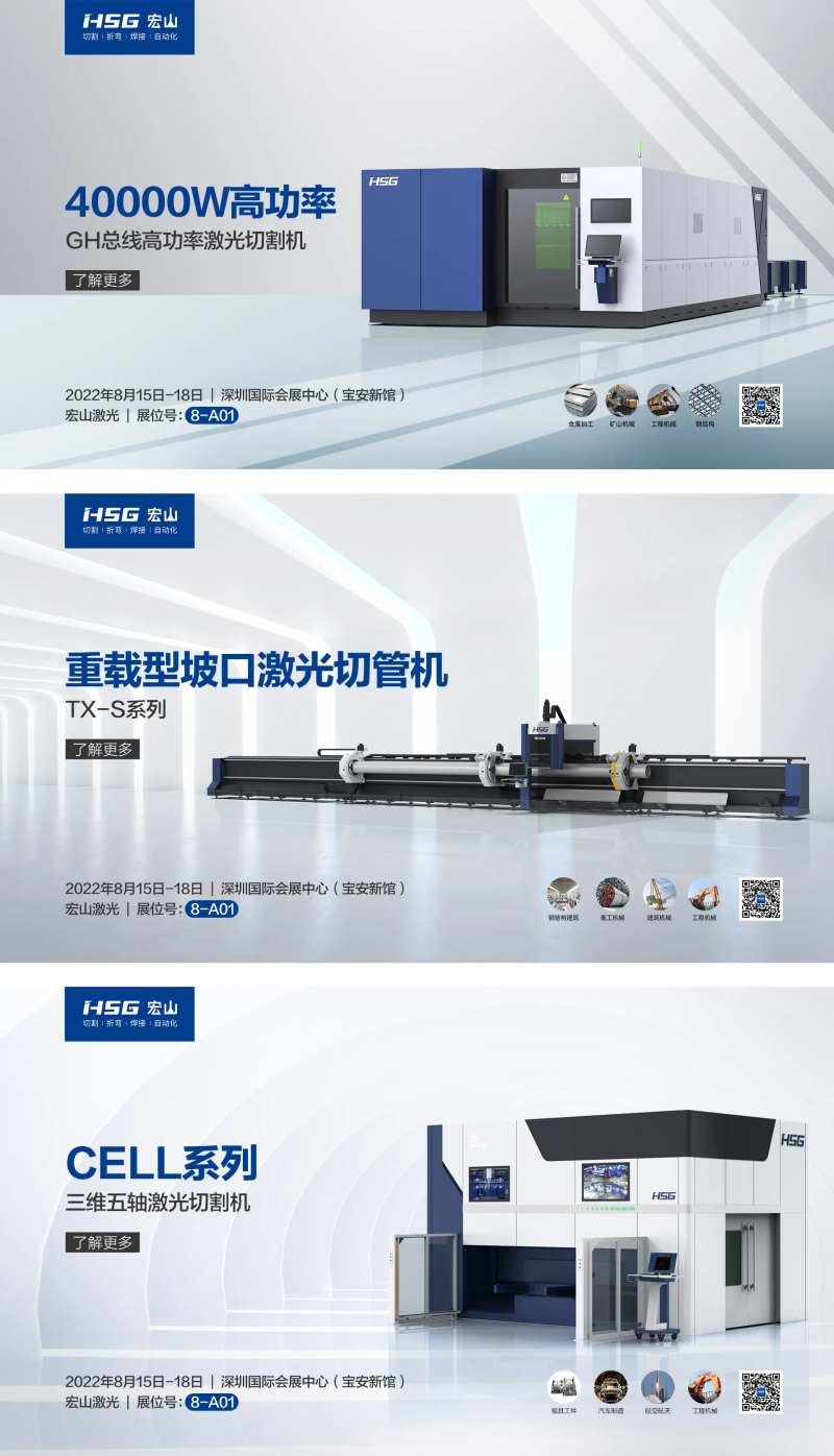 机床切割海报产品展会海报屏保-采灵感-cailinggan.com