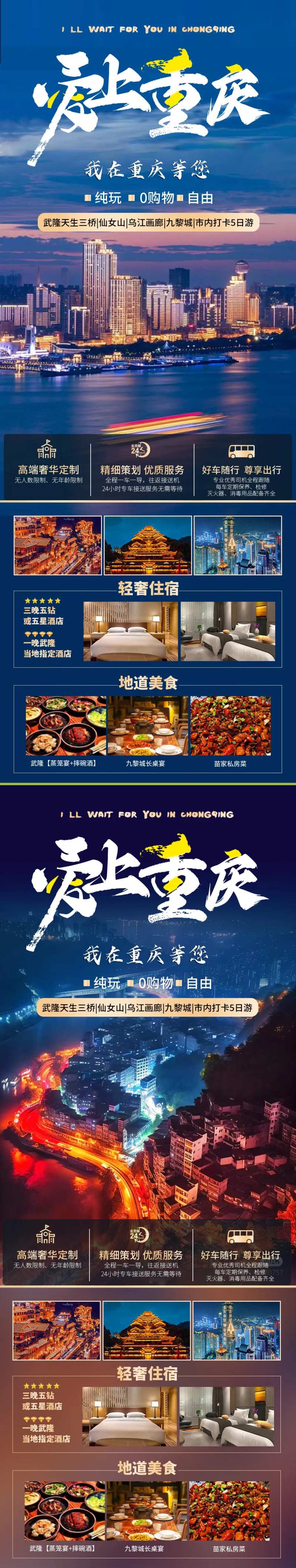 重庆武隆四川-采灵感-cailinggan.com