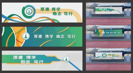 操场主席台设计方案-采灵感-https://www.cailinggan.com/