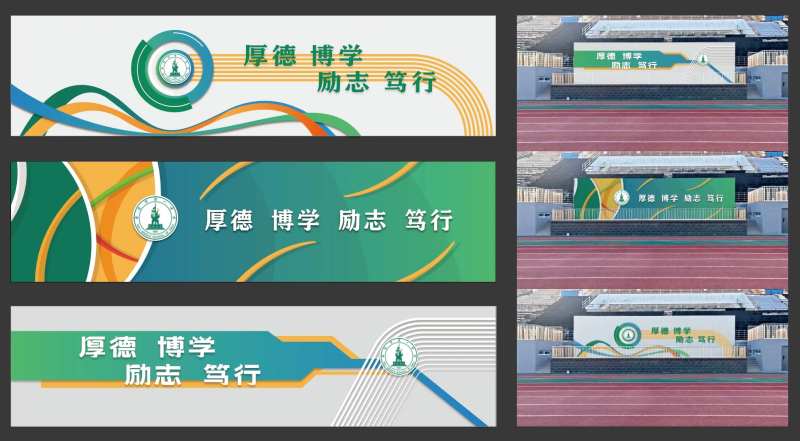 操场主席台设计方案-采灵感-cailinggan.com