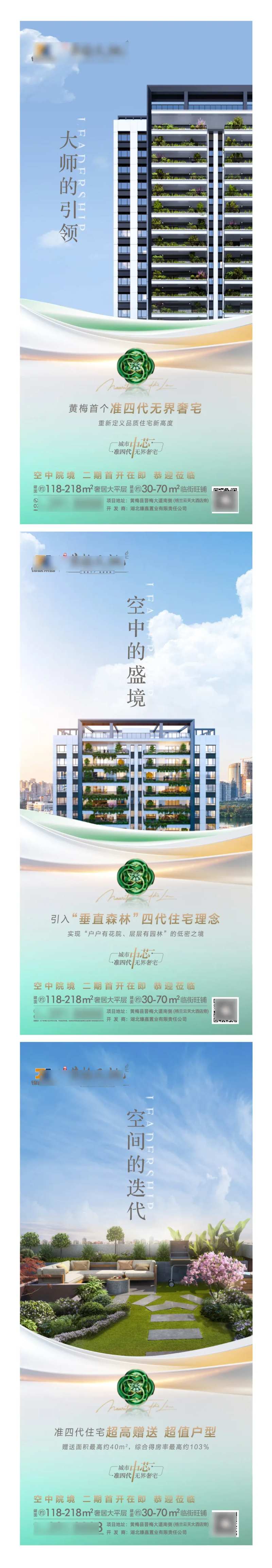 四代住宅价值单图-采灵感-cailinggan.com