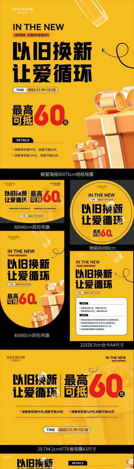 门店开业活动物料-采灵感-https://www.cailinggan.com/