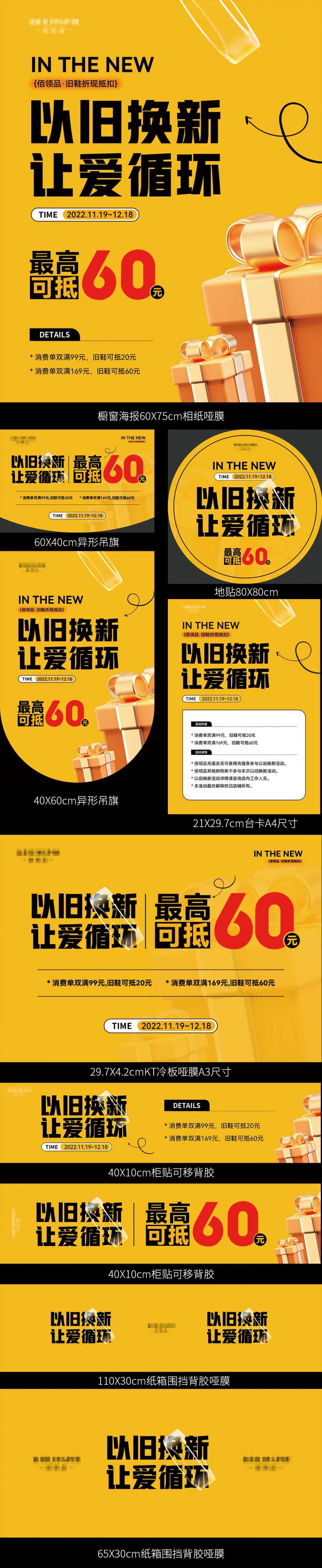 门店开业活动物料-采灵感-cailinggan.com