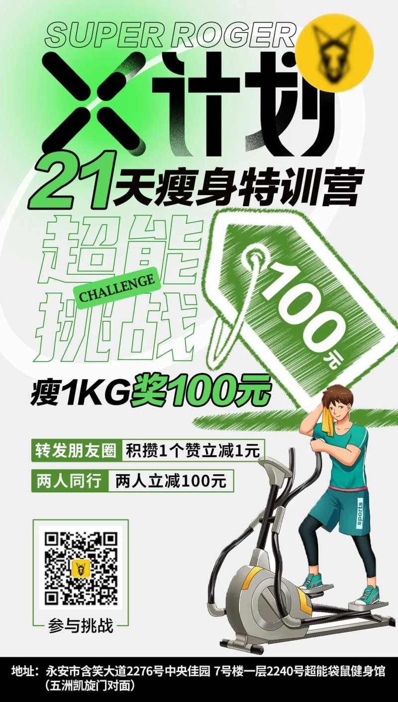 健身海报-采灵感-cailinggan.com