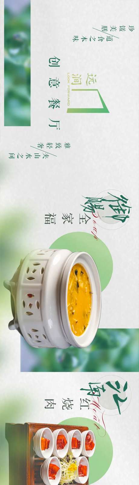 餐饮商户通长图-采灵感-https://www.cailinggan.com/