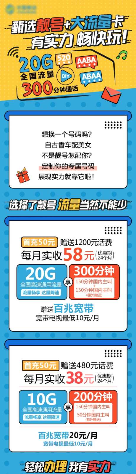 号卡长图-采灵感-https://www.cailinggan.com/