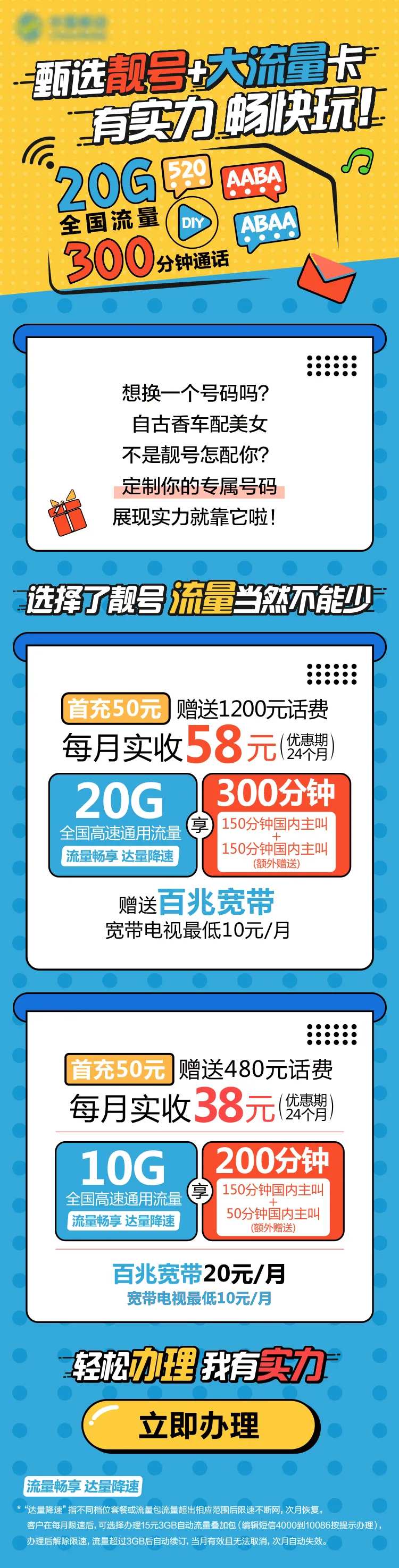 号卡长图-采灵感-cailinggan.com