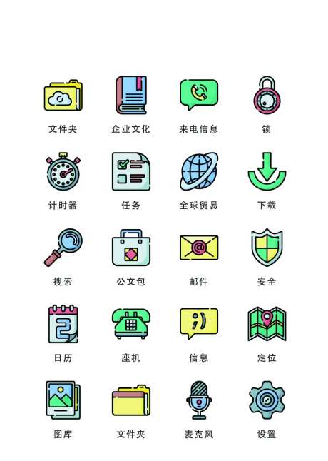卡通扁平风UI图标icon-采灵感-https://www.cailinggan.com/